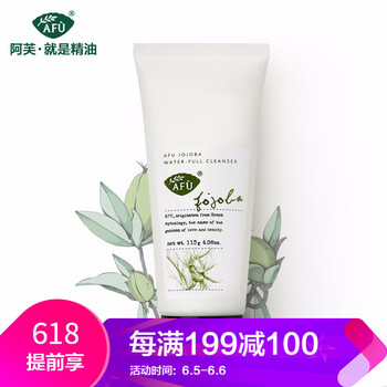 洗面奶阿芙