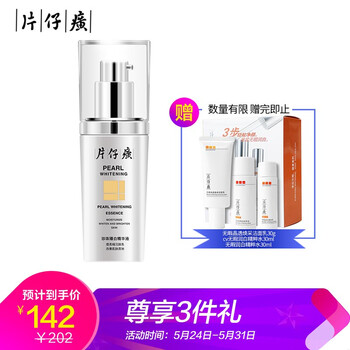 什么,品牌,哪個(gè),牌子,美白,精華,精華,美白