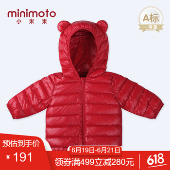 小米米（minimoto）童裝羽絨服