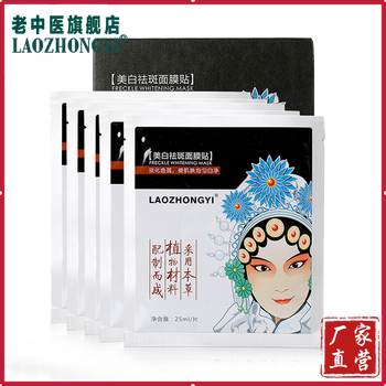 免洗面膜美白祛斑