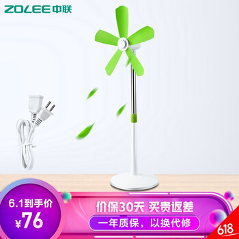 落地電風扇包郵
