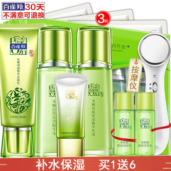 百雀羚（PECHOIN）套裝/禮盒控油平衡，細(xì)致毛孔，舒緩鎮(zhèn)靜，保濕，深層清潔，補(bǔ)水