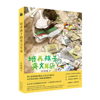 培養(yǎng)孩子