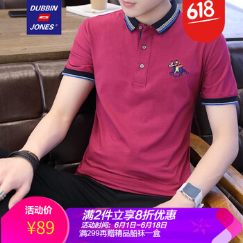 杜賓瓊斯（DUBBINJONES） 短袖 男士T恤 1713玫紅 