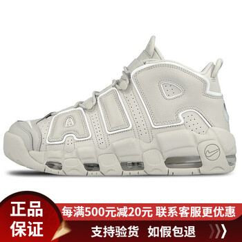 耐克（NIKE）籃球鞋淺灰色921948-001 