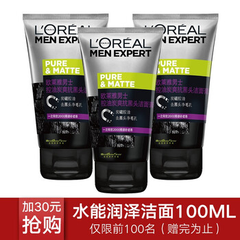 歐萊雅炭爽