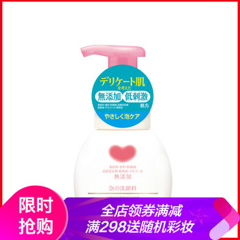 牛乳石堿（COW）潔面乳 