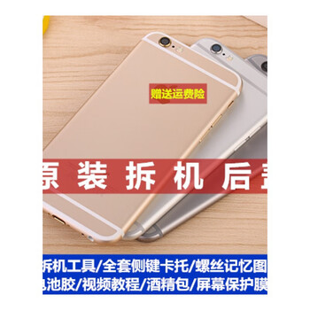iphone原裝后蓋