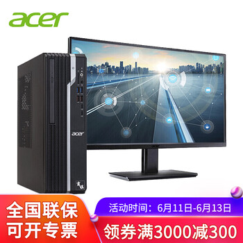 宏碁（acer） X4270 商用電腦 臺式機