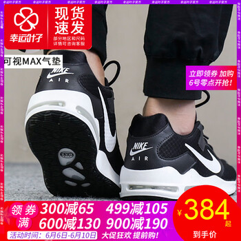 系帶透氣氣墊，讓你舒適出行