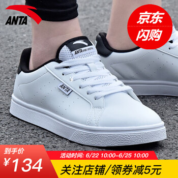 安踏（ANTA）板鞋小LOGO安踏白/黑 