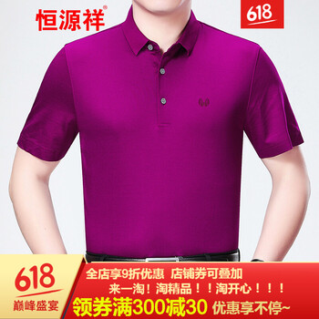 恒源祥 短袖 男士T恤 玫紅 S，XL，L，加大，XXL，XXXL，M