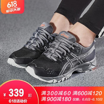 asics山地