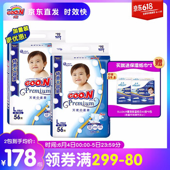 大王天使新生兒