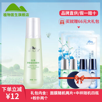 植物滋養(yǎng)化妝水