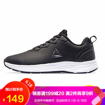 經(jīng)典的系帶運動鞋，讓你舒適出行