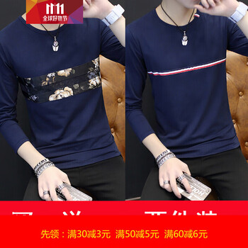 柏斐荻（BYPHYTEE） 長(zhǎng)袖 男士T恤 翠花藏青+胸前條紋藏青長(zhǎng)袖 