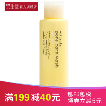 ettusais,排名,ettusais,深層,排行榜,艾杜紗,深層,艾杜紗,清潔,清潔,推薦