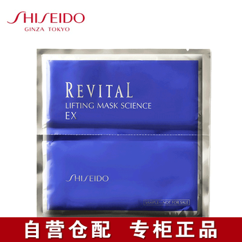資正品面膜