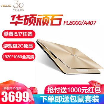 發(fā)燒級游戲本，暢玩大型單機