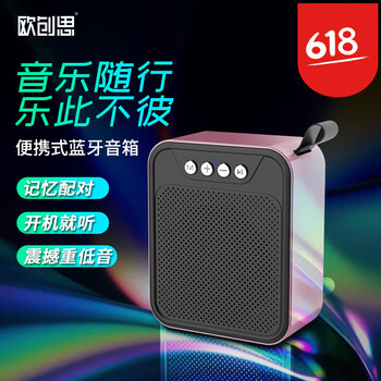新電腦揚(yáng)聲器