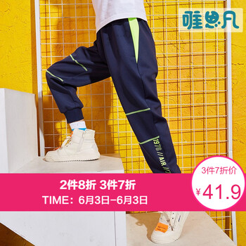 唯思凡男童褲