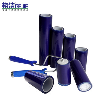 格洁 GT0820粘尘滚筒套装（5个滚筒+1个支架）洁净室无尘室实验室 车间 家纺粘尘滚轮套装 8寸(长20cm)可撕