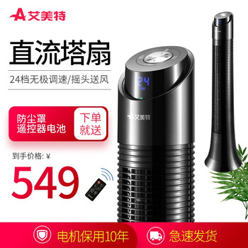 一葉遙控風(fēng)扇，讓生活更舒適