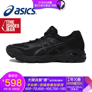 asics,asics,專柜,運(yùn)動(dòng)鞋,運(yùn)動(dòng)鞋,專柜,怎么樣