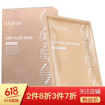 EAORON面膜控油平衡，細致毛孔，清潔，補水保濕，舒緩修復，提拉緊致，提亮膚色