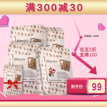 精油面膜貼