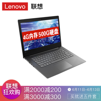 聯(lián)想（Lenovo） V130-14  14.0英寸 筆記本