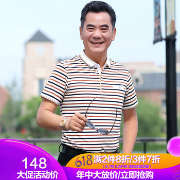 雅鹿 短袖 男士T恤 橘色 