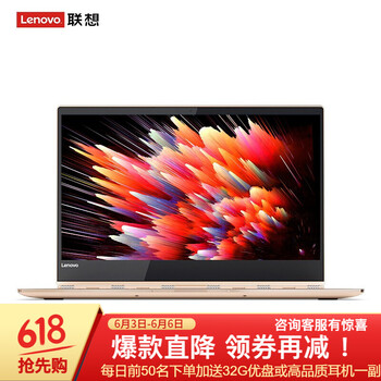 聯(lián)想旋轉(zhuǎn)屏筆記本
