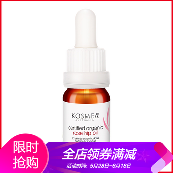 玫瑰果精華油