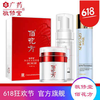 曬后祛斑產品