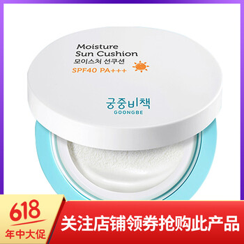防曬隔離，讓你的肌膚更健康