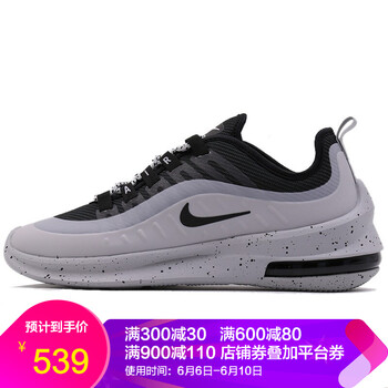 airmax2018男子