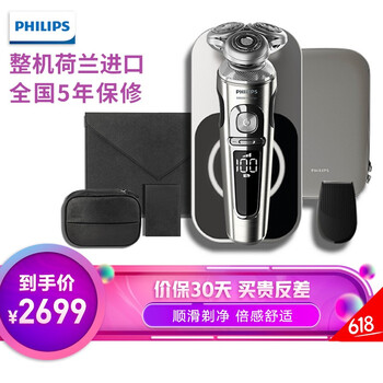 飛利浦（PHILIPS） SP9861/13BP 剃須刀 旋轉(zhuǎn)式，多功能理容式