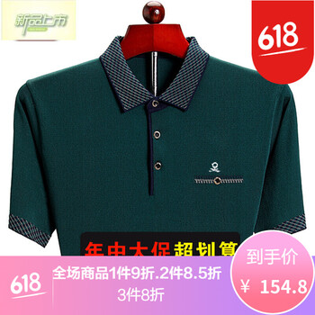 夢特嬌（MONTAGUT） 短袖 男士T恤 9828綠色 