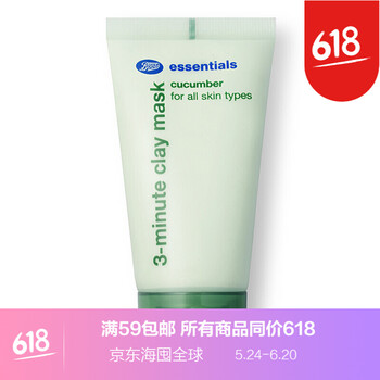 博姿（boots）面膜控油平衡，細(xì)致毛孔，補(bǔ)水保濕，提拉緊致