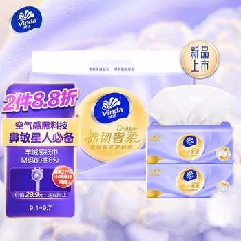维达(Vinda) 抽纸 M码棉韧奢柔3层80抽*6包 羊绒感纸巾 羊绒般亲肤 压花 卫生纸家用