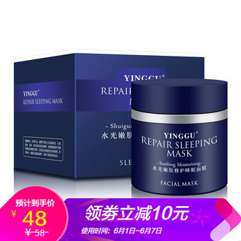 免洗型睡眠面膜