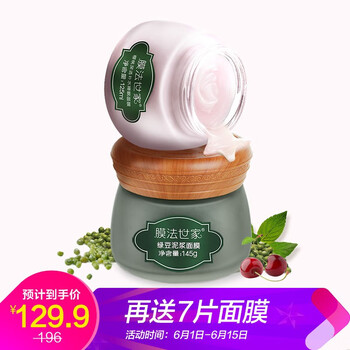 綠豆泥漿面