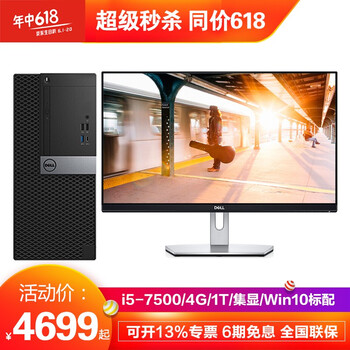 臺式電腦主機(jī)，讓你的生活更簡單