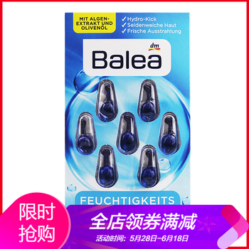 透明質(zhì)酸保濕精華液
