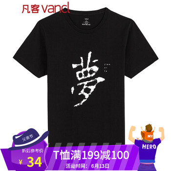 凡客誠品（VANCL） 短袖 男士T恤 夢(mèng) 黑 
