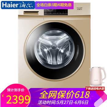 白色洗衣機變黃