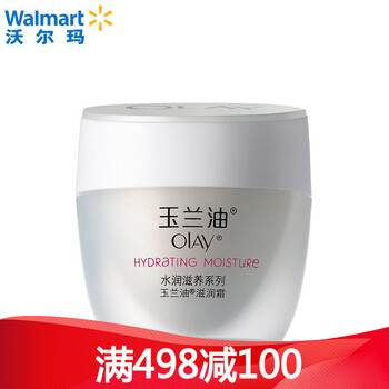玉蘭油100