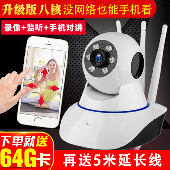 夜鷹威視 yws-1080p 智能家居 升級版1080p高清夜視-標(biāo)配+64g